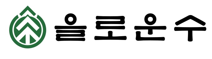 을로운수 사이버연수원